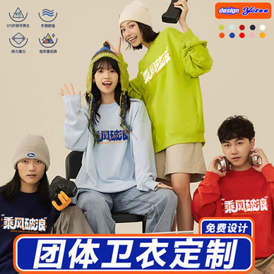 卫衣定制图片素材如何设计,如何自己设计想要的卫衣